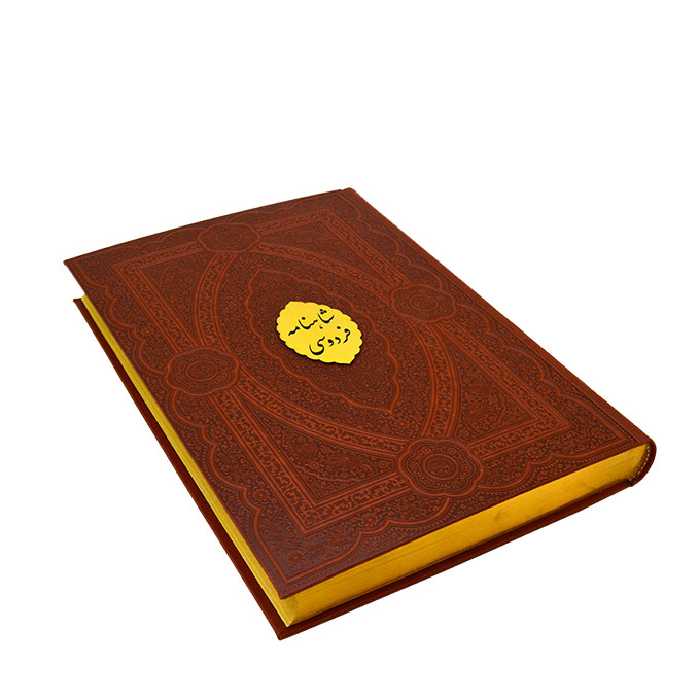 کتاب شاهنامه فردوسی نشر هلیا