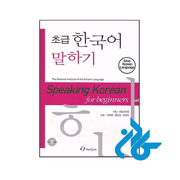 خرید و قیمت کتاب Speaking Korean for Beginners