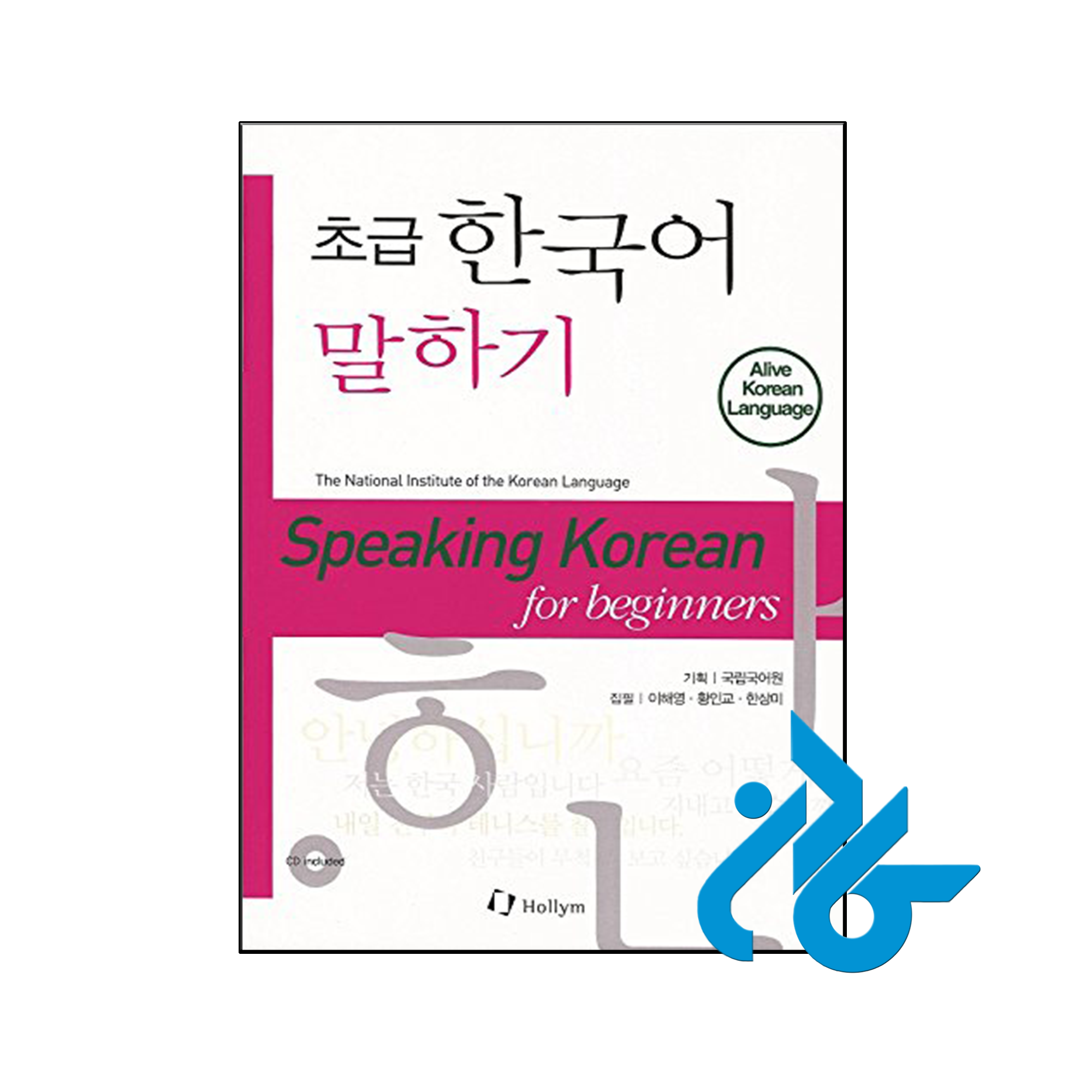 خرید و قیمت کتاب Speaking Korean for Beginners