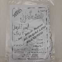 کیت آموزش الکترونیک - چراغ چشمک زن 