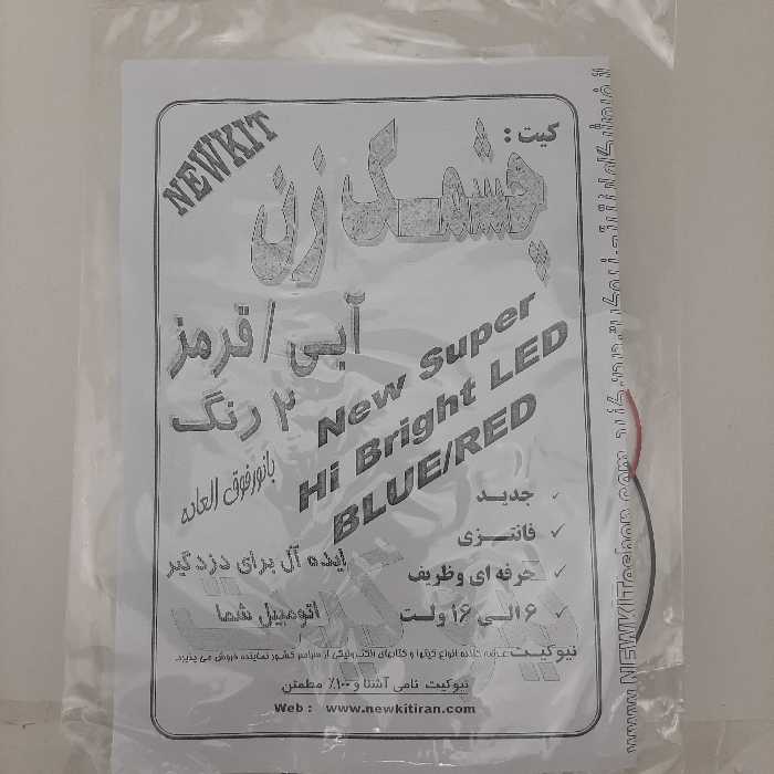 کیت آموزش الکترونیک - چراغ چشمک زن 