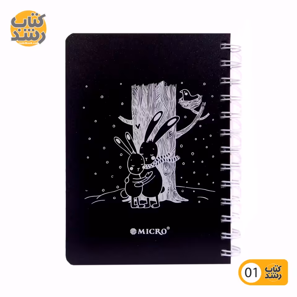 دفترچه یادداشت 100 برگ میکرو MICRO طرح فانتزی سایز B6