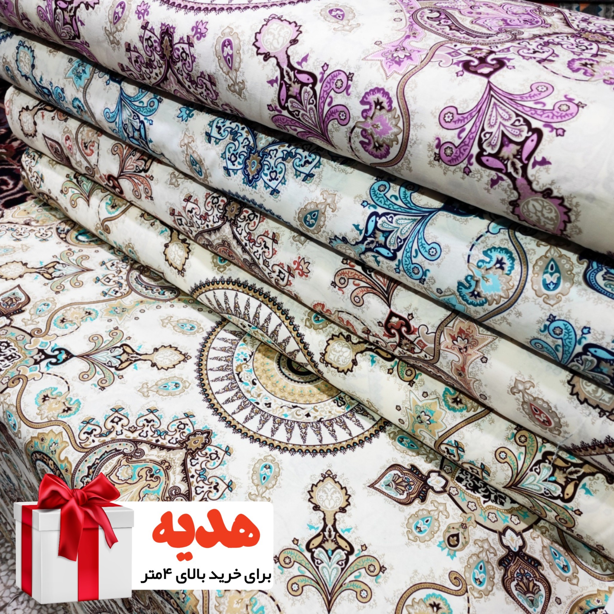 پارچه ملحفه و پرده متری مدل ترمه عرض 2متر (خرید بالای 4متر  یک هدیه ویژه)