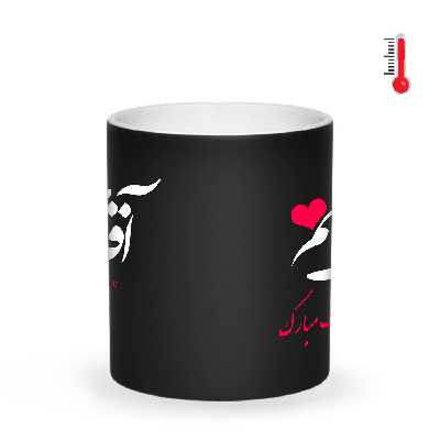 ماگ حرارتی زیگ زاگ طرح آقای خاص کد 1214