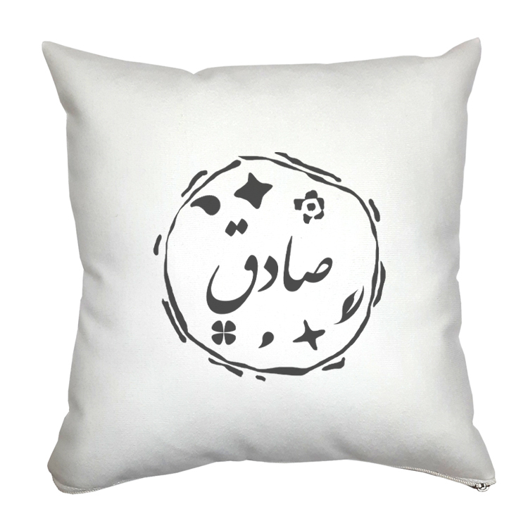 کوسن مدل صادق