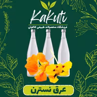 عرق نسترن درجه یک ( 1 لیتری) فروشگاه کاکوتی