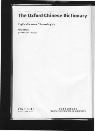 خرید و دانلود نسخه کامل کتاب The Oxford Chinese Dictionary