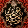 پرچم بافت ستاری مدل آویز طرح حضرت رقیه کد 249