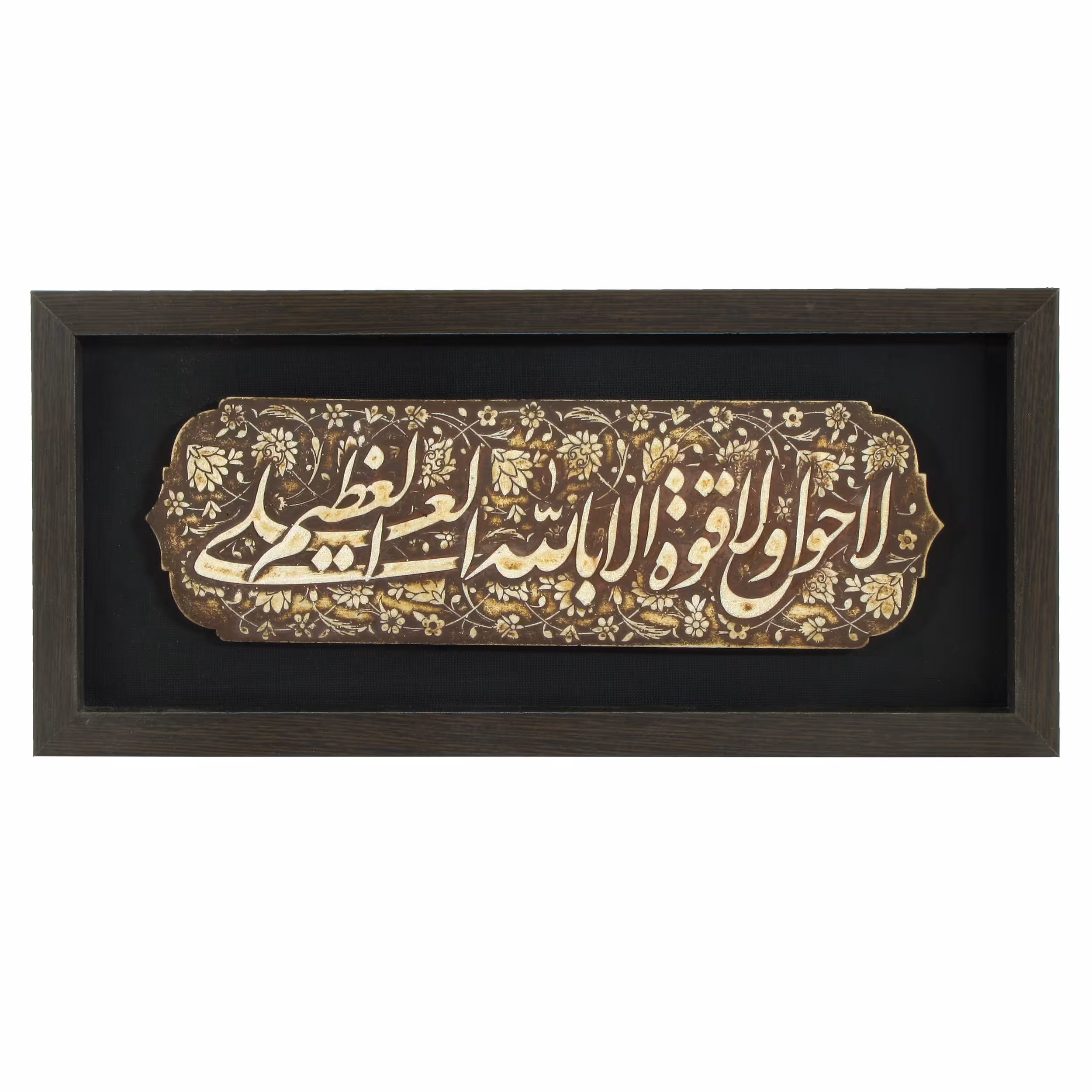 تابلو مدل مذهبی طرح لاحول‌ولاقوةالابالله