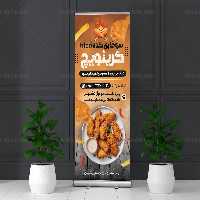 طرح بنر استند سوخاری و فست فود | گرافیک با طعم تربچه