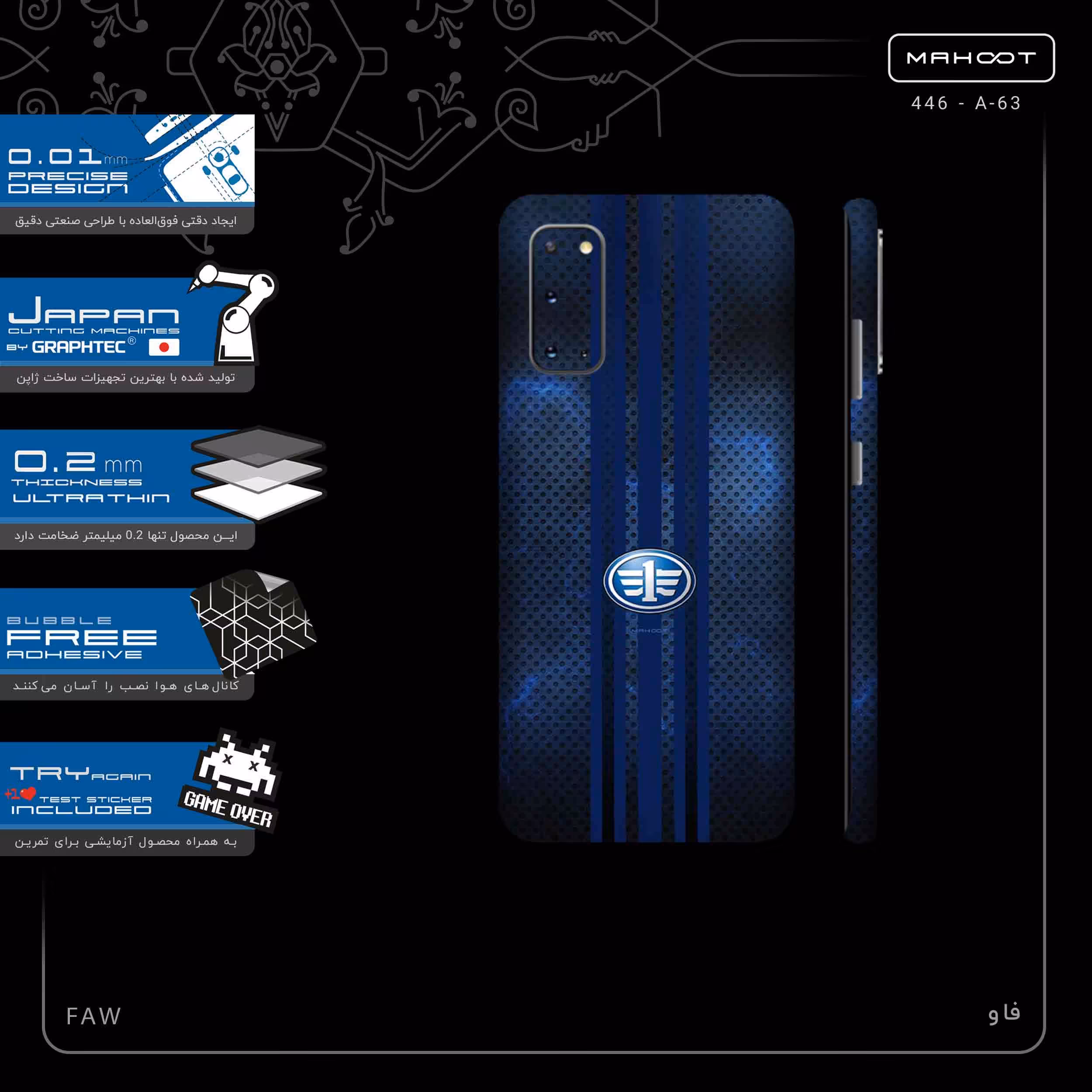 برچسب پوششی ماهوت مدل FAW-FullSkin مناسب برای گوشی موبایل سامسونگ Galaxy S20