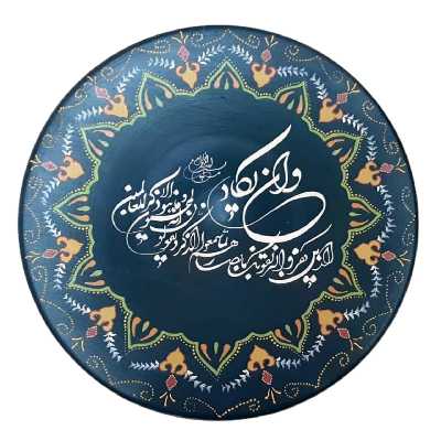 بشقاب دیوارکوب سفالی مدل و ان یکاد