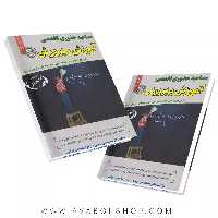 کتاب مصاحبه حضوری تخصصی آموزش و پرورش انتشارات سامان سنجش