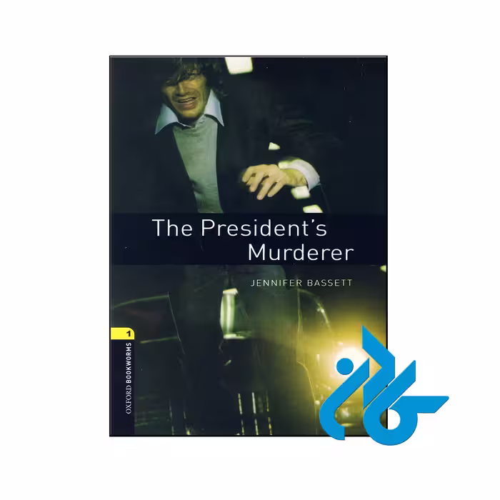 خرید و قیمت کتاب داستان The President's Murderer Level 1 Oxford Bookworms Library از فروشگاه کادن