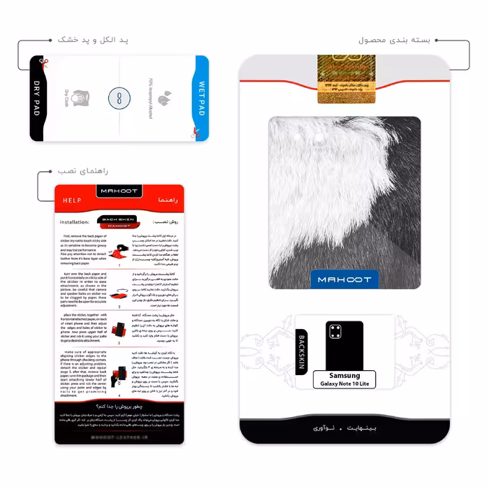برچسب پوششی ماهوت مدل Cow Skin مناسب برای گوشی موبایل سامسونگ Galaxy Note 10 Lite
