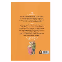 کتاب پنجاه و یک افسانه خواندنی دنیا اثر بلیدا گالاهر انتشارات پنجره