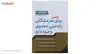 کتاب برای هر مشکلی راه حلی معنوی وجود دارد اثر وین دایر