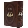 کتاب ایلیاد اثر هومر انتشارات پارمیس
