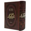 کتاب ایلیاد اثر هومر انتشارات پارمیس