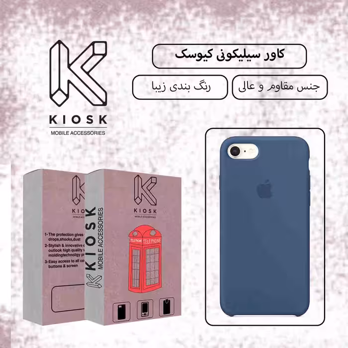  کاور کیوسک مدل KSLC-1 مناسب برای گوشی موبایل اپل iPhone 7/8
