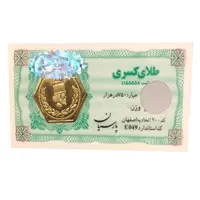 طلا گرمی 18 عیار کسری مدل 02 کد 1000