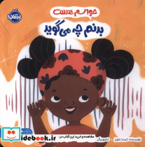 قیمت و خرید کتاب حواسم هست بدنم چه می گوید | ایده بوک