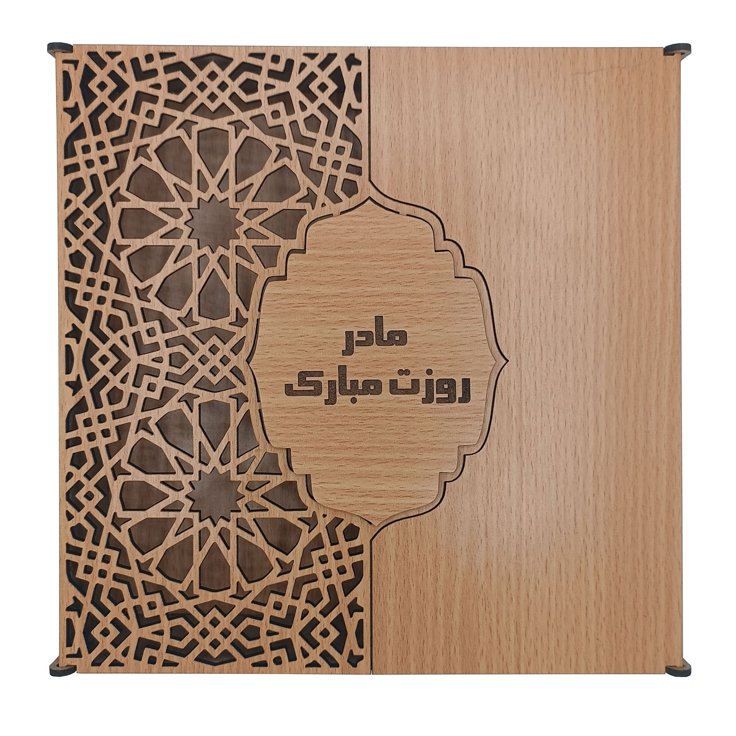 جعبه هدیه مدل اسلیمی و ترنج طرح تبریک روز مادر کد A1146-062121