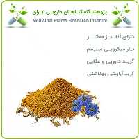 عصاره زیره سبز خشک (پودری)