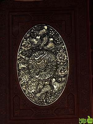 خرید اینترنتی کتاب داستان های هزارو یک شب، چرم و مس پیام عدالت با تخفیف ویژه