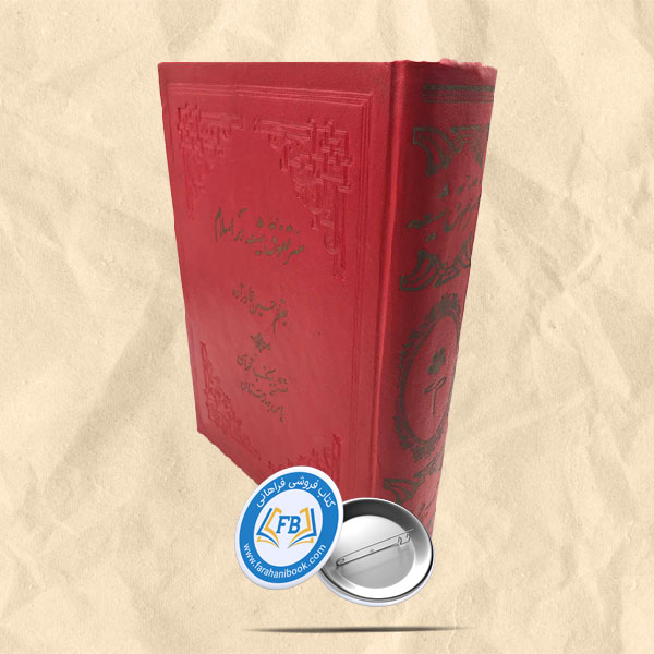 سر تفوق شیعه در اسلام