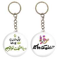 جاکلیدی خندالو مدل تایپوگرافی کد 14631464 مجموعه 2 عددی