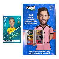 آلبوم کارت کیمدی مدل مسی کد 2025 به همراه گیفت کارت | چاوه
