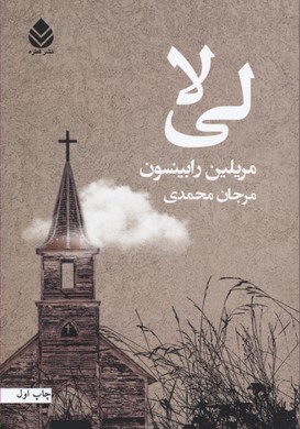 لی لا