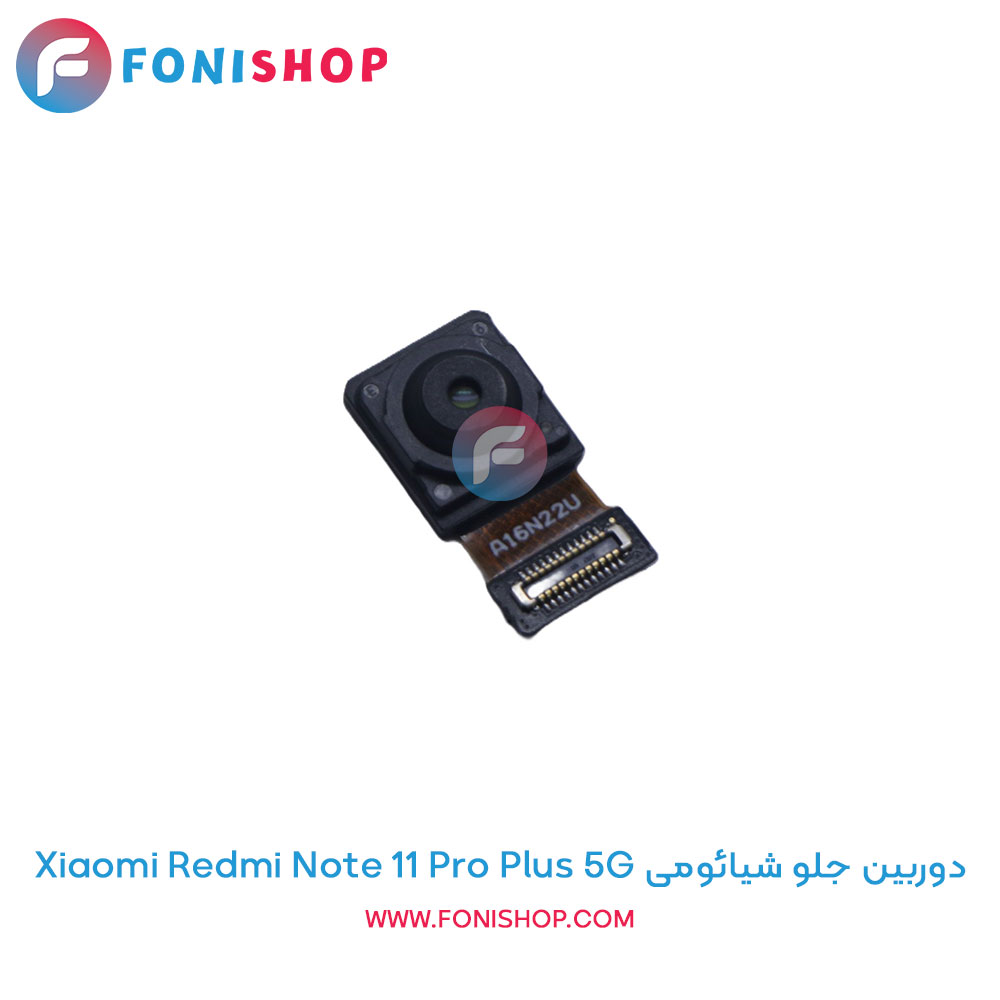 دوربین جلو شیائومی Xiaomi Redmi Note 11 Pro Plus 5G
