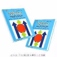 کتاب مشاوره نظریه ها و کاربردها انتشارات رشد