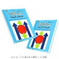 کتاب مشاوره نظریه ها و کاربردها انتشارات رشد