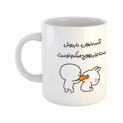 ماگ هومر ماگ طرح لیوان شخصی مدل داریوش