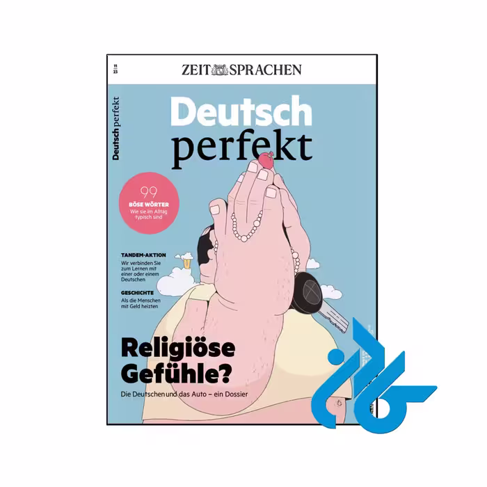 خرید و قیمت کتاب Deutsch perfekt religiose gefuhle
