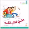 کتاب هر کسی حقی داره اثر طیبه رضوانی نشر جمال 5 جلدی