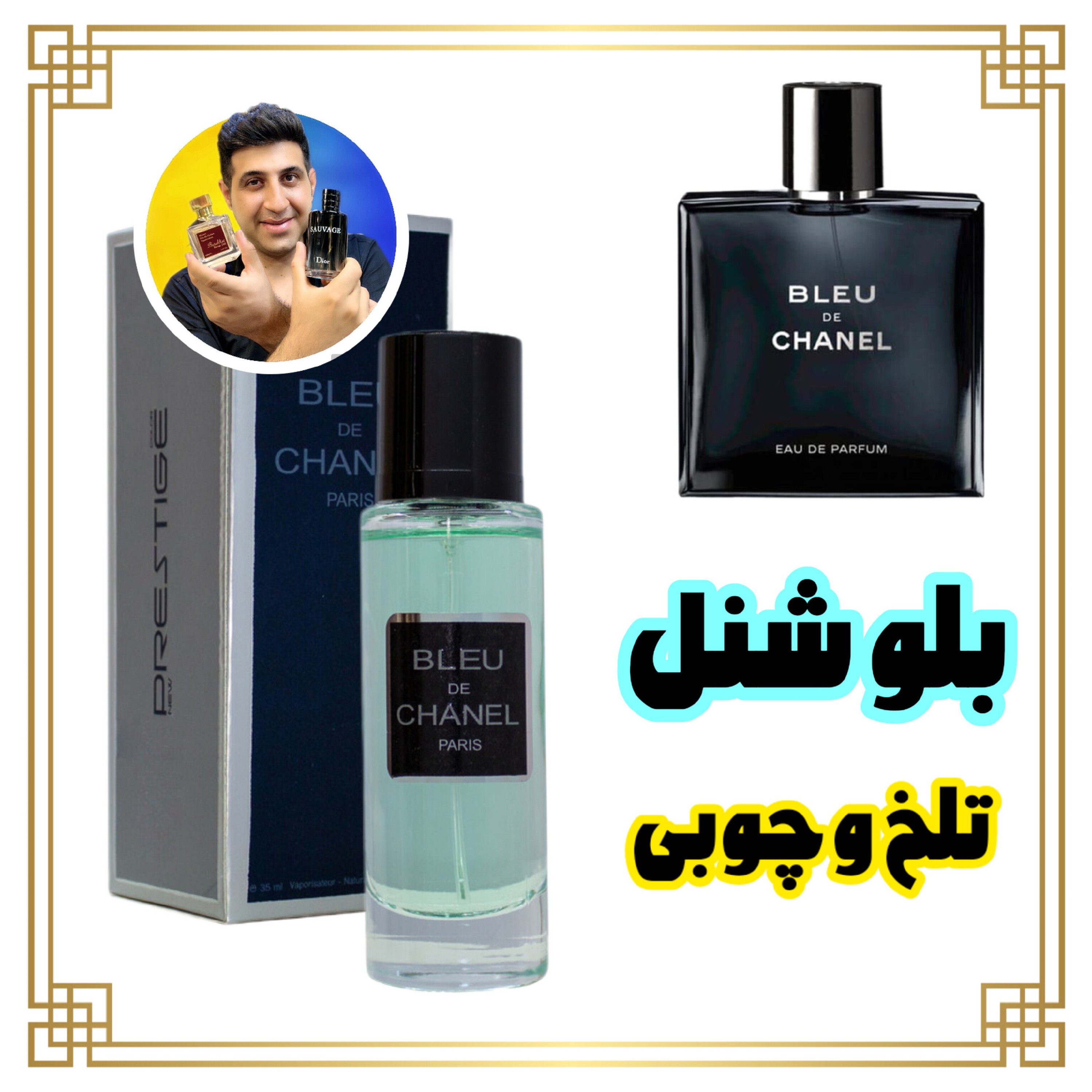 ادکلن بلوشنل - 35 میل- کیفیت نسبت به قیمت عالی