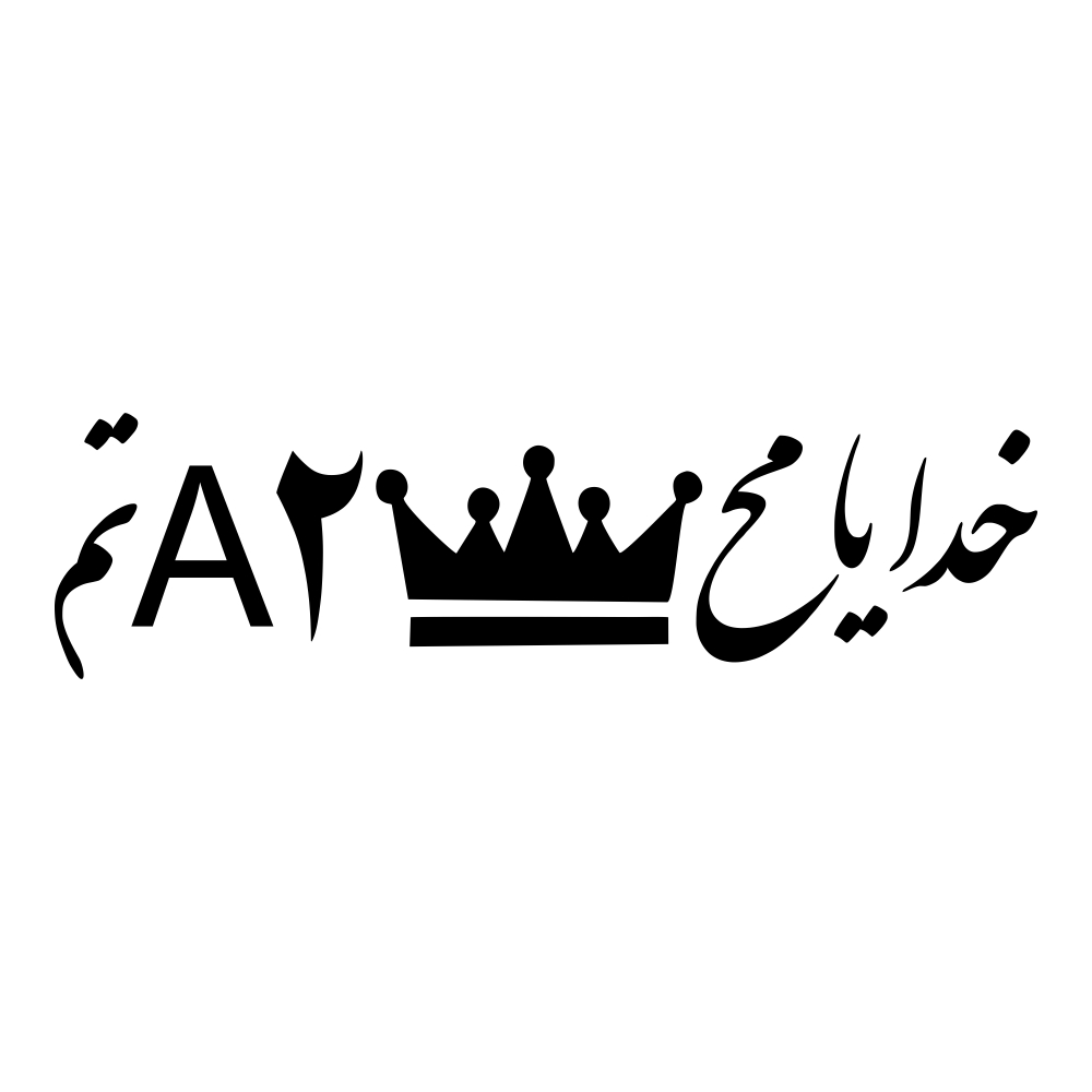برچسب بدنه خودرو ماتریسیو طرح خدایا کد M317