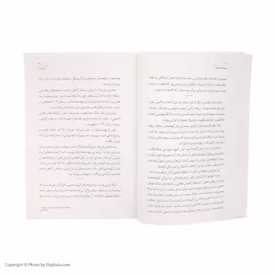 کتاب چهره های خاکستری اثر کتی اوتن انتشارات کتاب کوچه