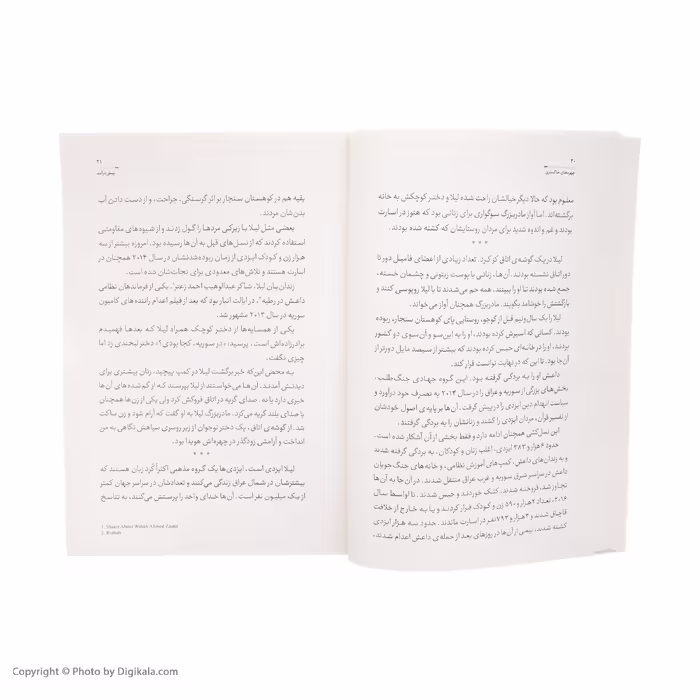 کتاب چهره های خاکستری اثر کتی اوتن انتشارات کتاب کوچه