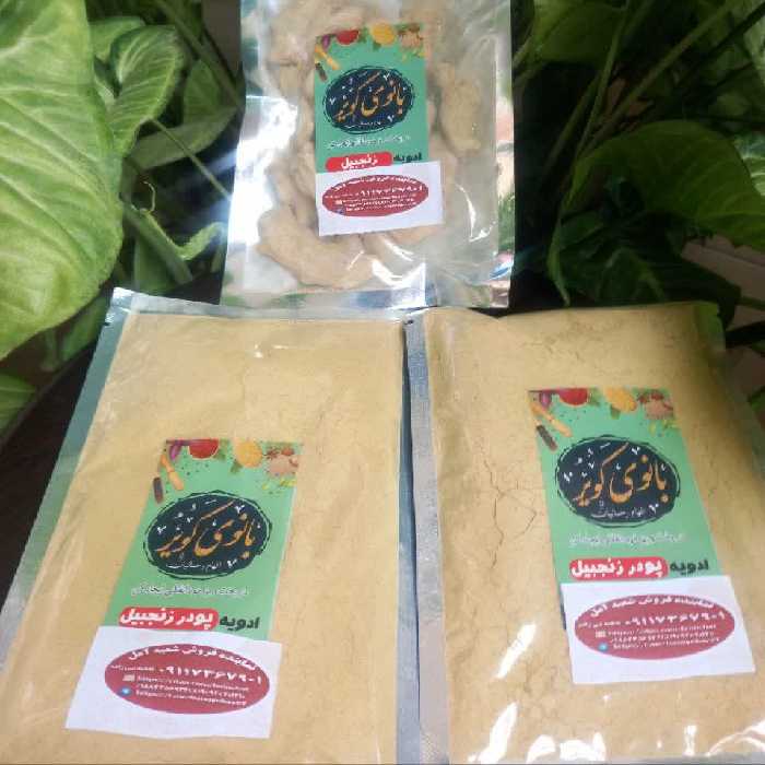 پودر زنجبیل 