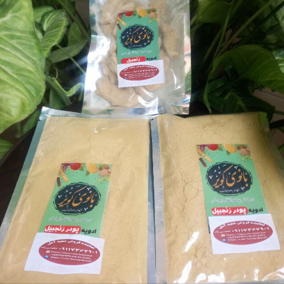 پودر زنجبیل 