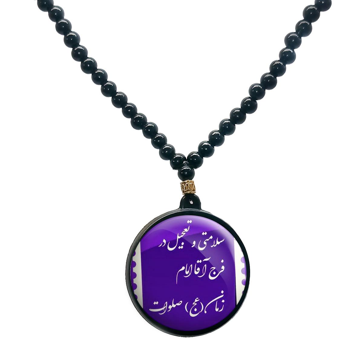 گردنبند پرمانه طرح امام زمان کد pmd.24062 مدل دو طرفه