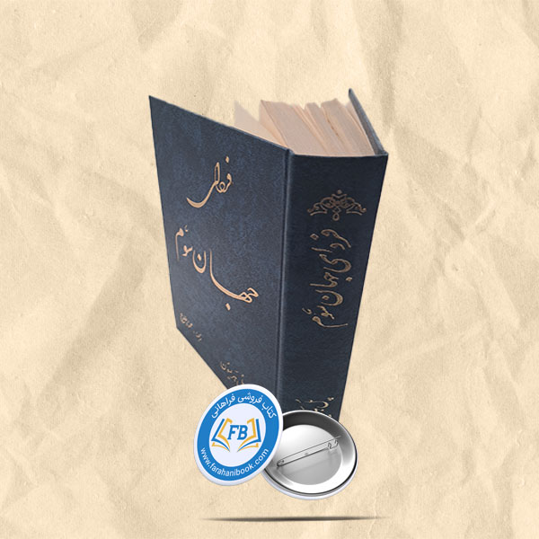 فردای جهان سوم