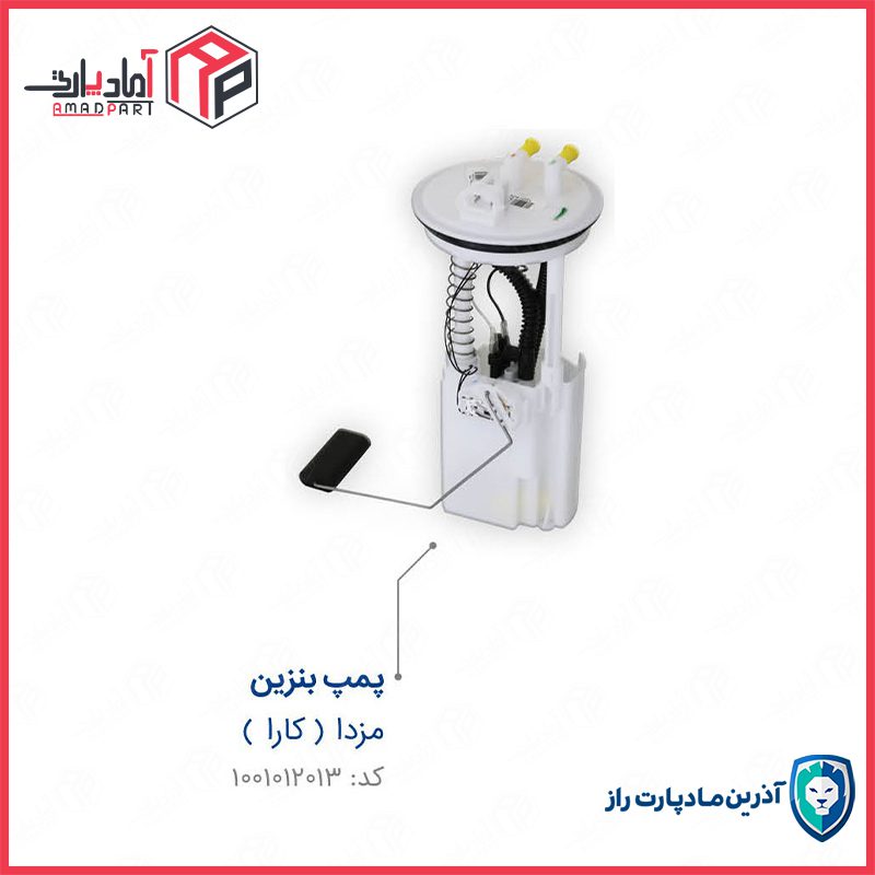 پمپ بنزین مزدا کارا بهینه