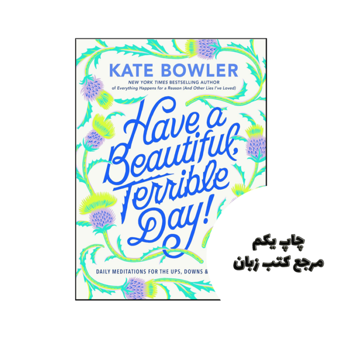 کتاب Have a Beautiful Terrible Day (رمان یک روز وحشتناک زیبا داشته باشید) متن کامل بدون حذفیات