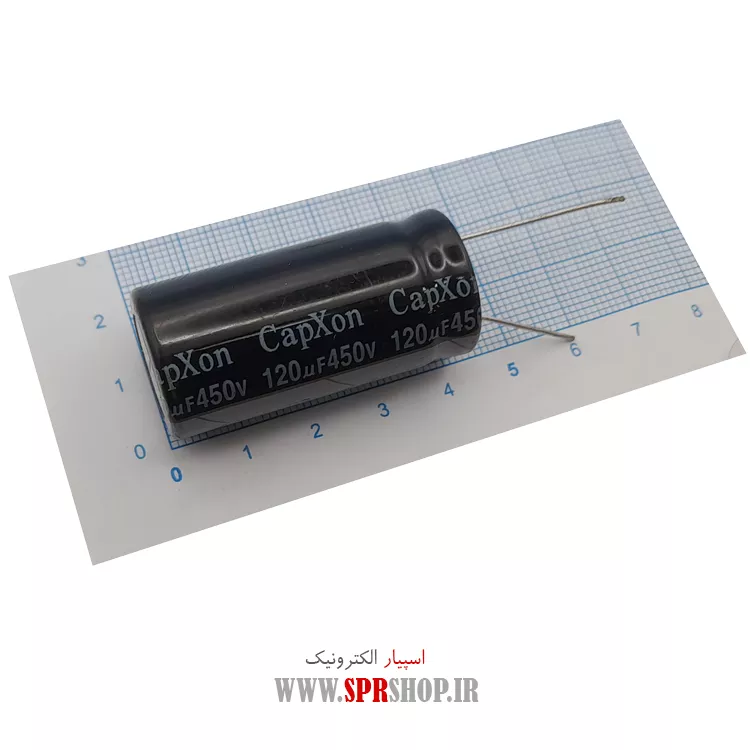 خازن 120MF 450V